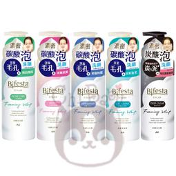 Bifesta 碧菲絲特碳酸泡洗顏180g 高壓型泡沫洗面乳抗痘保濕抗暗沉清爽慕斯【奇寶貝】 面交