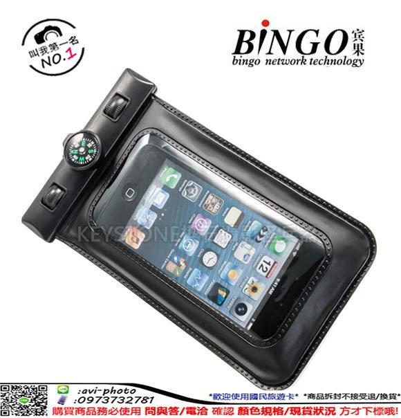 數位NO1 BINGO 手機防水袋含指北針 (黑色)夏日戲水 適用IPHONE 5、IPHONE 4 公司貨 保固3個月
