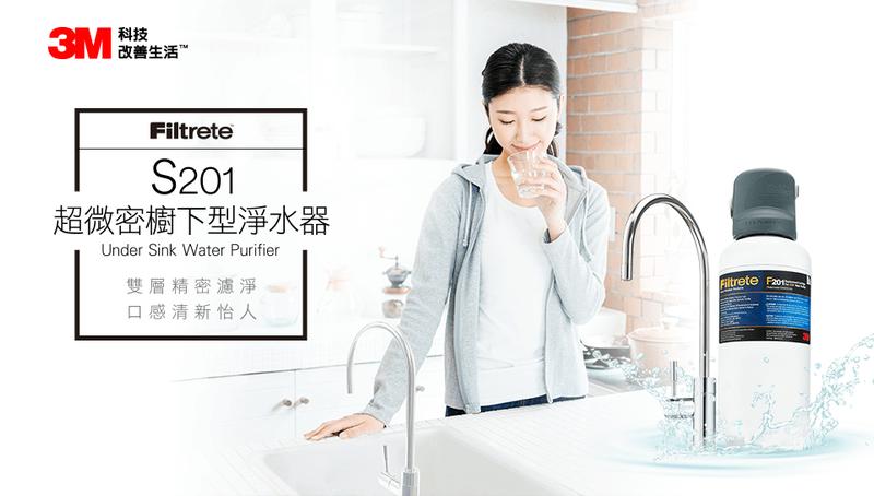 【網路超市】3M3M S201 超微密淨水器特價14900