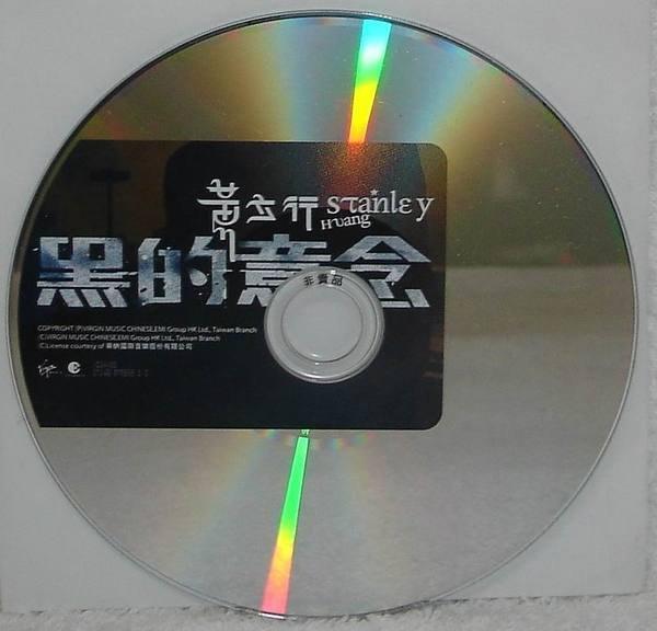 【華語】黃立行Stanley-黑色意念(店頭播放CD-收錄10首曲目)~全新!免競標~