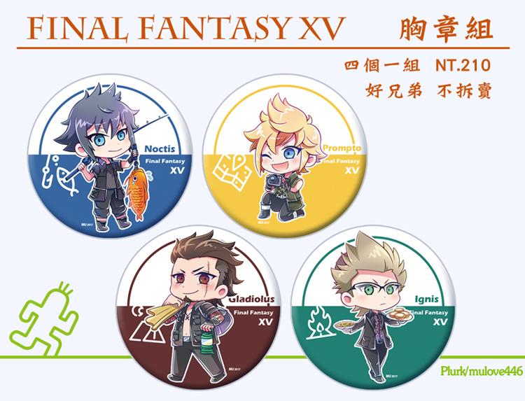 【同人自家通販】Final Fantasy XV FFXV FF15 徽章組