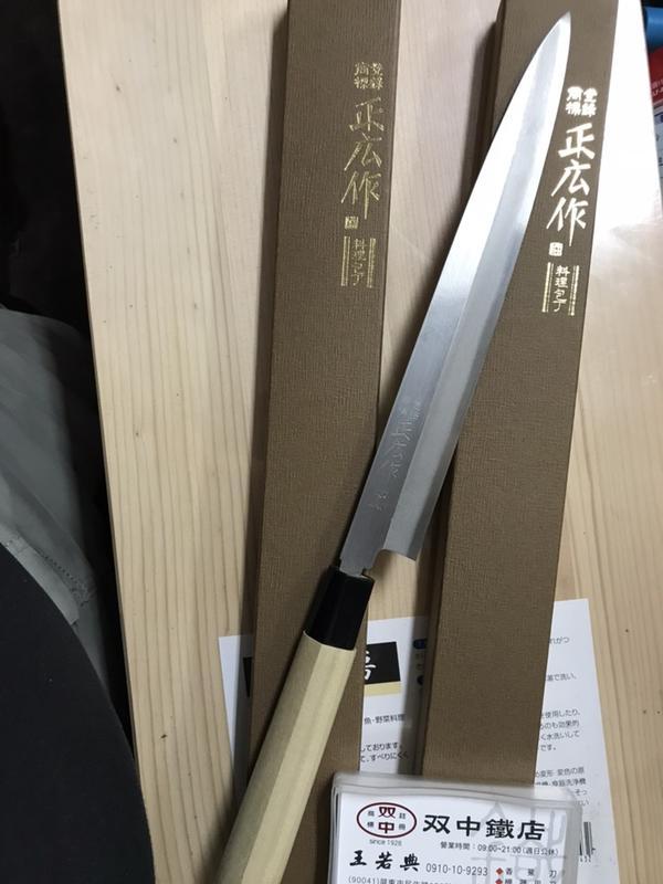 雙中鐵店1928 - 正廣生魚片刀會銹柳刃210mm 240mm 270mm 300mm 330mm