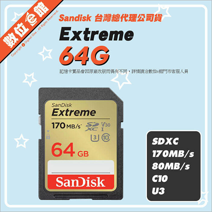 新款170M 公司貨附發票保固 SanDisk Extreme SDXC 64G 64GB U3 記憶卡 4K 金卡