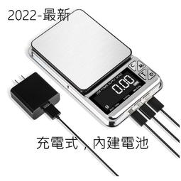 (2023)充電款冷光USB新款 600G/0.01G高精度- 電子秤