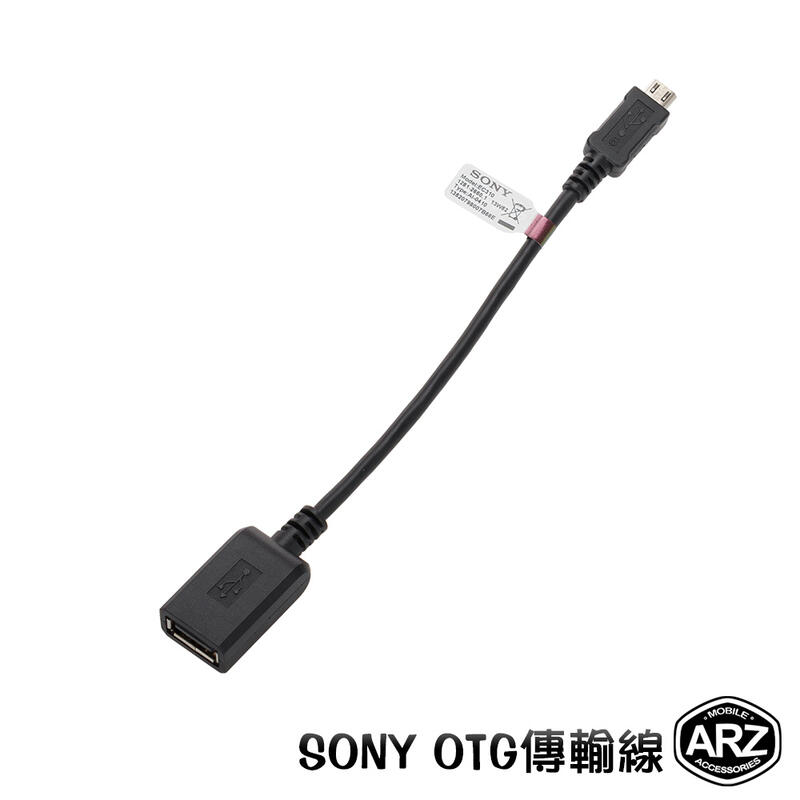 SONY 原廠 USB OTG【ARZ】【A648】支援鍵盤/隨身碟 Micro USB 資料傳輸線 轉接線 轉接器