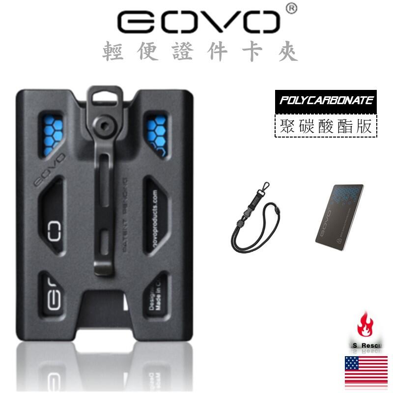 【EMS軍】美國GOVO T4 Products 輕便證件卡夾(聚酯版/公司貨)