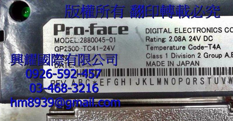 Pro-Face普羅菲司人機介面：GP2500-TC41-24V
