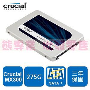 【熊專業】美光 Micron Crucial MX300 275GB SSD