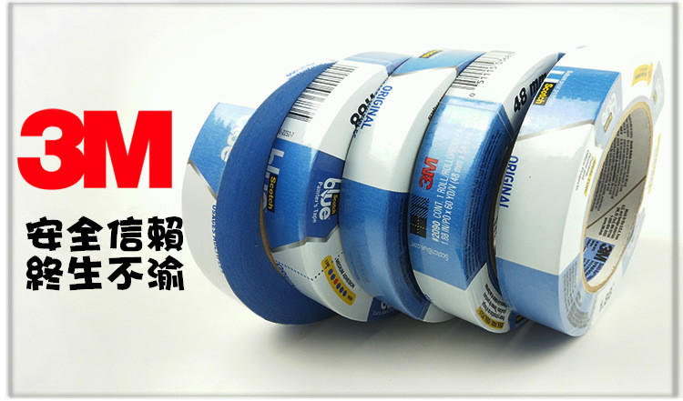 【網路超市】3M2090藍色美紋紙思高原裝進口噴漆遮蔽膠帶3D列印膠紙48mm*54.8m