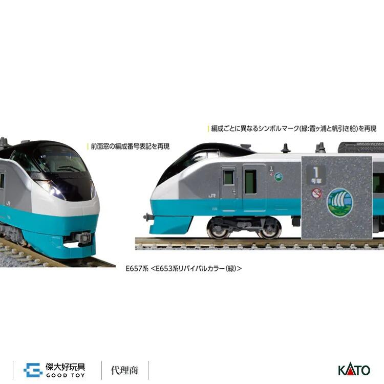 KATO 模型　E657 リバイバルカラー　2セット ﾎﾋﾞｰｾﾝﾀｰｶﾄｰ】2024年5月発売予定 E657系＜E653系リバイバル