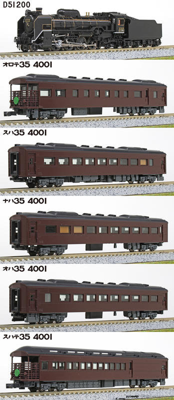KATO 10-1500 35系4000番台 〈SL「やまぐち」号〉 5輛客車基本組 〈不含D51 200車頭〉