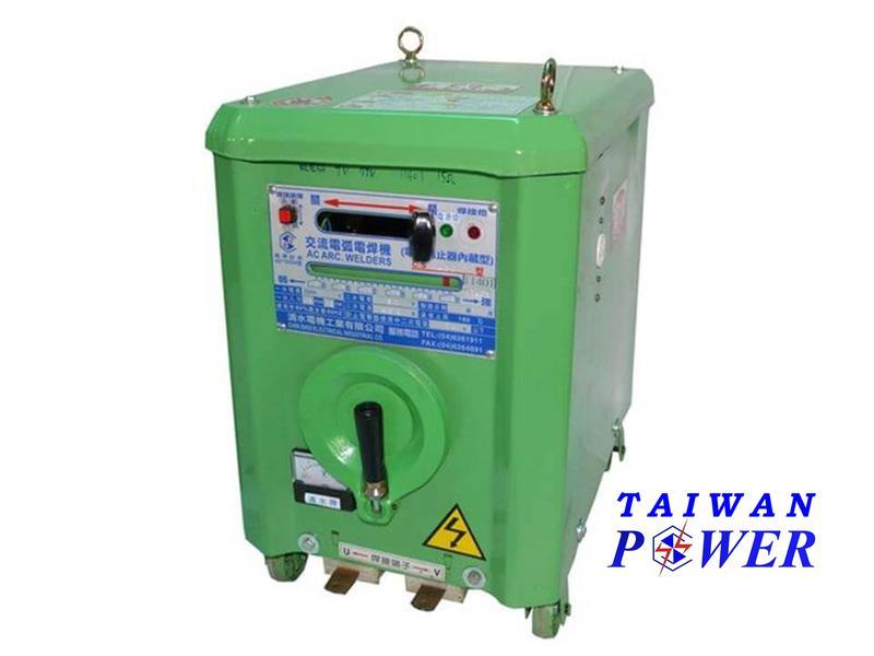 【TAIWAN POWER】清水牌TS認證 CSZ-600A 防電擊交流焊接機/切割機/氬焊機/變壓器/耗材/變色面罩
