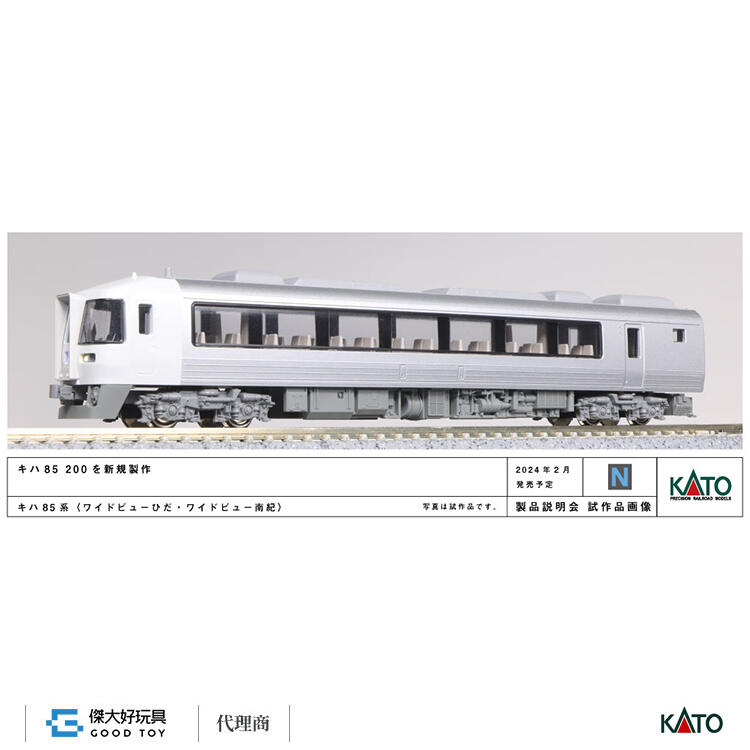 Kato キハ85系キハ84床下+台車 - 鉄道模型