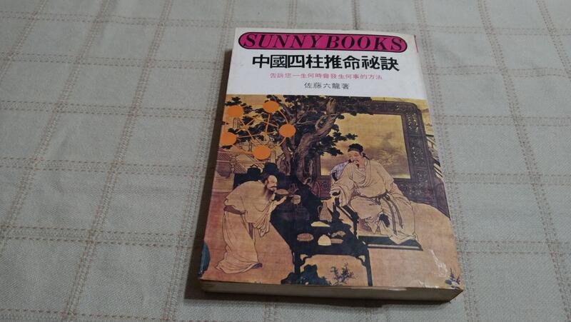 佐藤六龍- 人氣推薦- 2026年7月| 露天市集