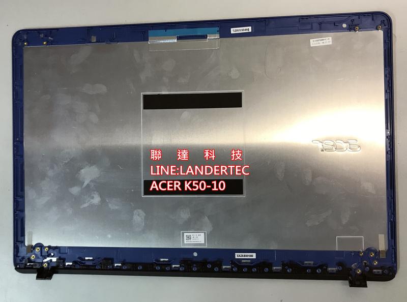 Acer 宏基 F15 K50-10-55M5 K50-10 F5-572G A殼 高雄 筆電維修