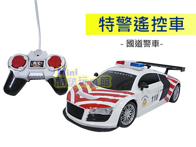 Mini酷啵玩具館~*1/18 1:18仿奧迪R8外型國道警車- 遙控車-跑車外型110警車-繁體版