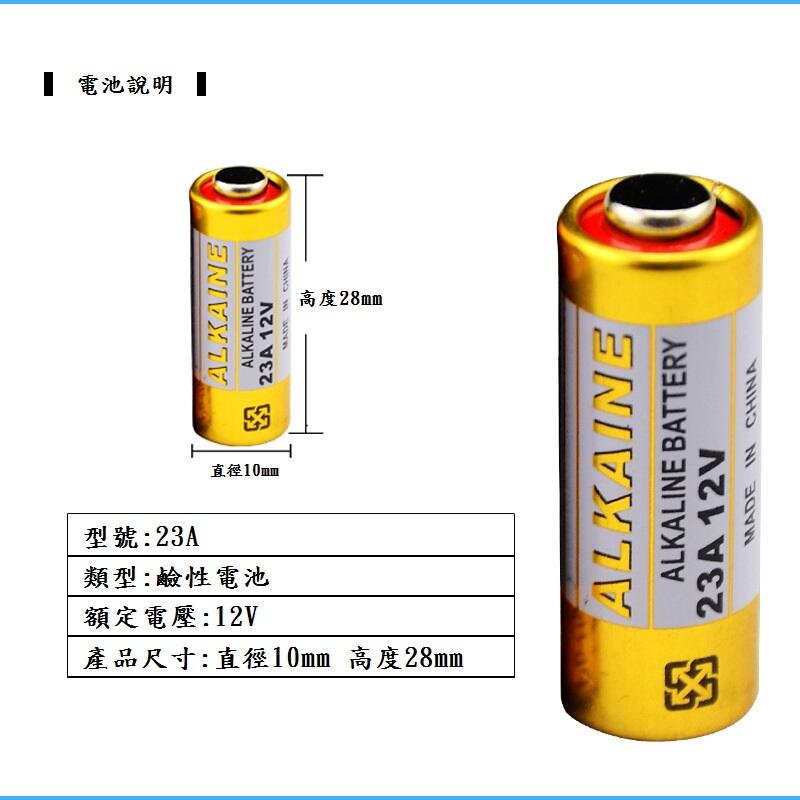 12v R23a 小潮批發【R037】23A電池 23A 12V 電池 鹼性電池 汽車 機車 防盜器 遙控器 門鈴 電鈴 專用電池 小電池 | 露天市集 | 全 ...