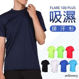 ≡排汗專家≡HODARLA FLARE 100 PLUS 男...