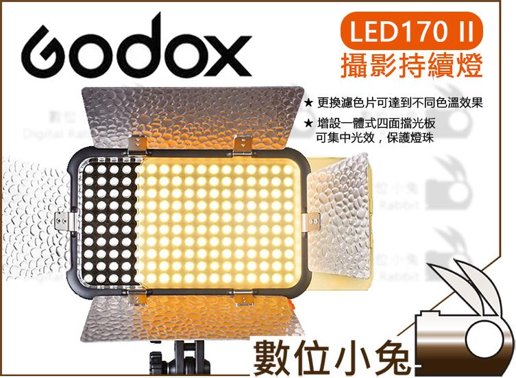 數位小兔【Godox 神牛 LED攝影燈 LED170II】 攝影燈 持續燈 補光燈 LED燈 太陽燈 公司貨