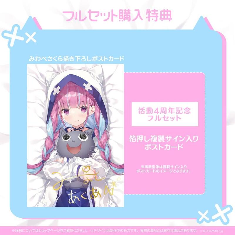 現貨未拆新品Hololive 湊阿庫婭活動4周年複製簽名明信片湊あくあ