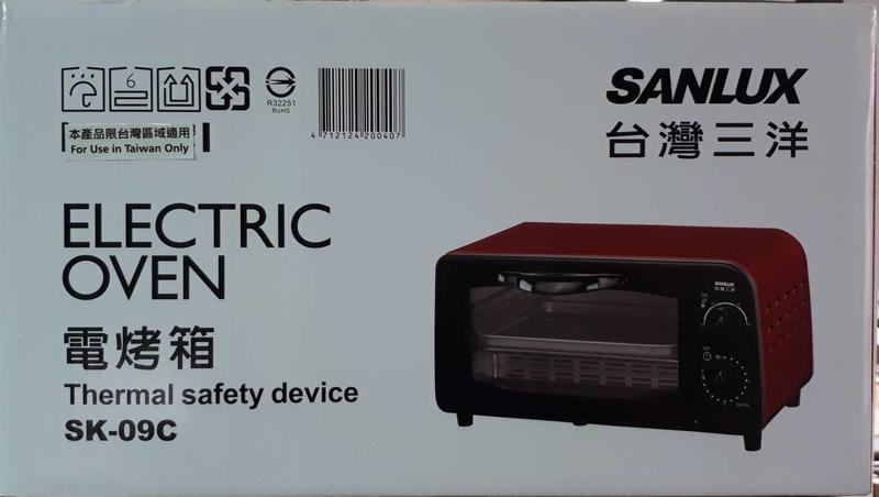 SANLUX 台灣三洋 9公升 雙旋鈕 電烤箱 SK-09C $1250 有意者可議價