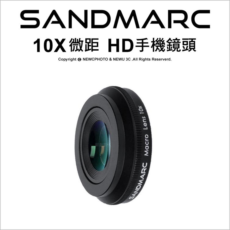 【薪創新竹】SANDMARC 10X 微距 HD 手機鏡頭 含夾具 零暗角 零色差 鏡頭 iPhone 攝影配件