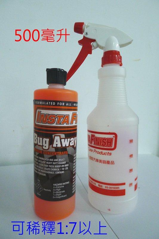 蟲屍去除劑INSTA FINISH BUG AWAY(美國進口)-500毫升裝(可稀釋1:7)送噴瓶VIVIAN車庫