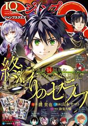 新品代購)1132326100 V JUMP 2026年10月號附：遊戲王卡宿命の決闘宿命