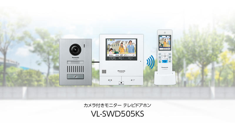 (可議價!)『J-buy』現貨日本~Panasonic VL-SWD505KS 視訊門鈴 5吋 廣角 監控  智能手機 