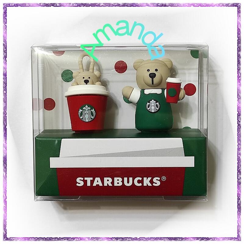 星巴克 Starbucks 2021聖誕節 全新 耶誕 小熊STOPPER SET(杯蓋防塵塞)~賣場另有 馬克杯/杯墊