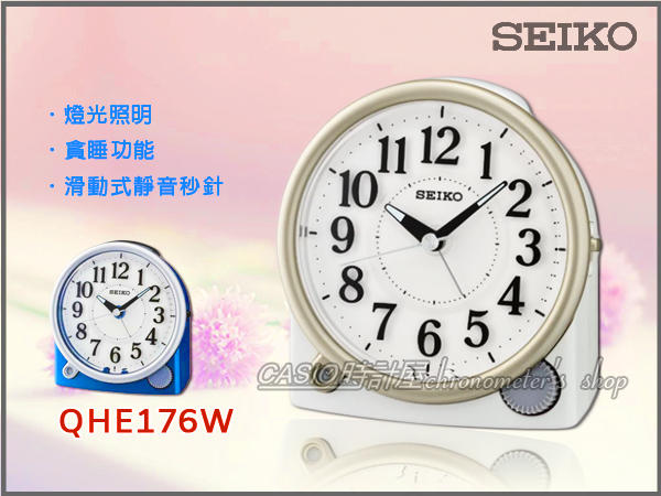 SEIKO 鬧鐘 手錶專賣店 時計屋 QHE176W 漸強式鬧鈴 燈光照明 貪睡功能