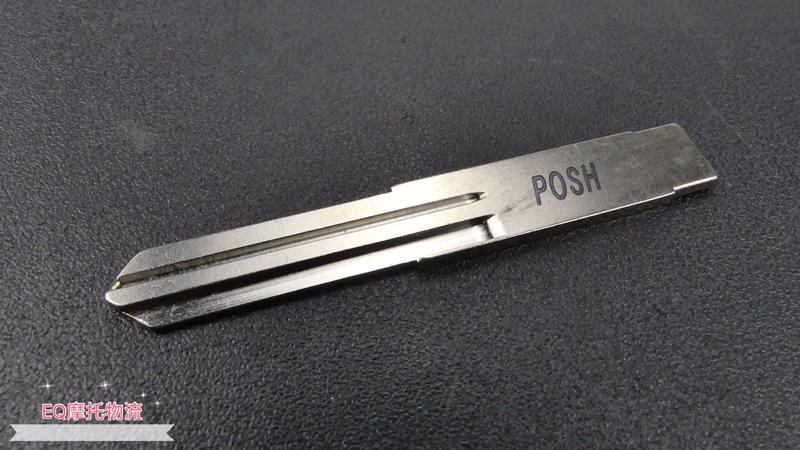 POSH PK7 鈦合金 未燒色 正鈦 鑰匙片 (限山葉雙溝車系使用)