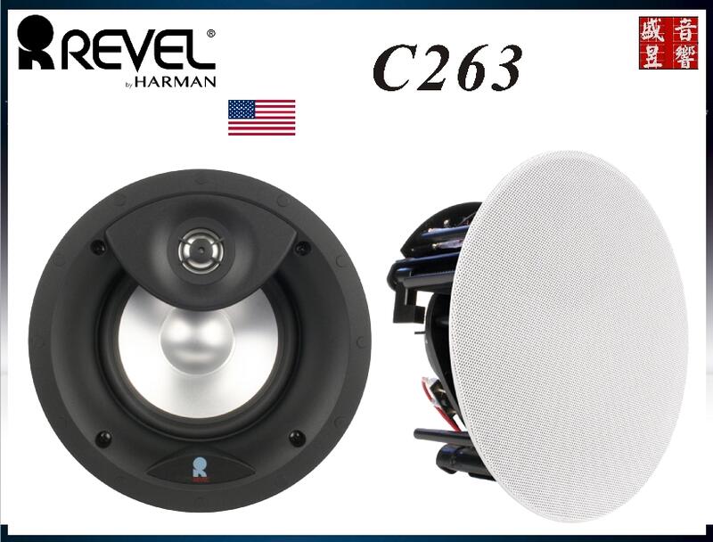 美國 Revel C263 無框崁入喇叭『2支』公司貨『盛昱音響』快速詢價 ⇩
