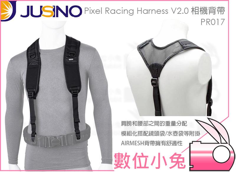 數位小兔【ThinkTank Pixel Racing Harness V2.0 腰帶專用背帶 PR017】雙肩背帶
