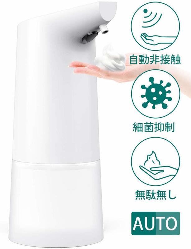ShenMate手部自動消毒機 泡沫給皂機 乾洗手75%酒精 感應式酒精消毒機 手指消毒器 防疫殺菌 可加購壁掛