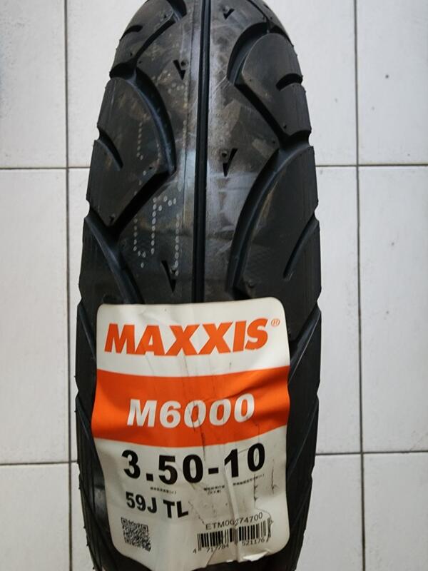 （便宜輪胎王）瑪吉斯M6000正新350/10機車輪胎