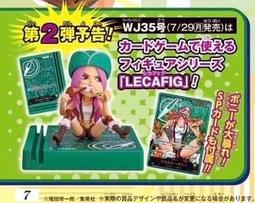 轉蛋玩具館日版JUMP 應募WCF 海賊王第二彈大胃王珠寶·波妮卡片套組