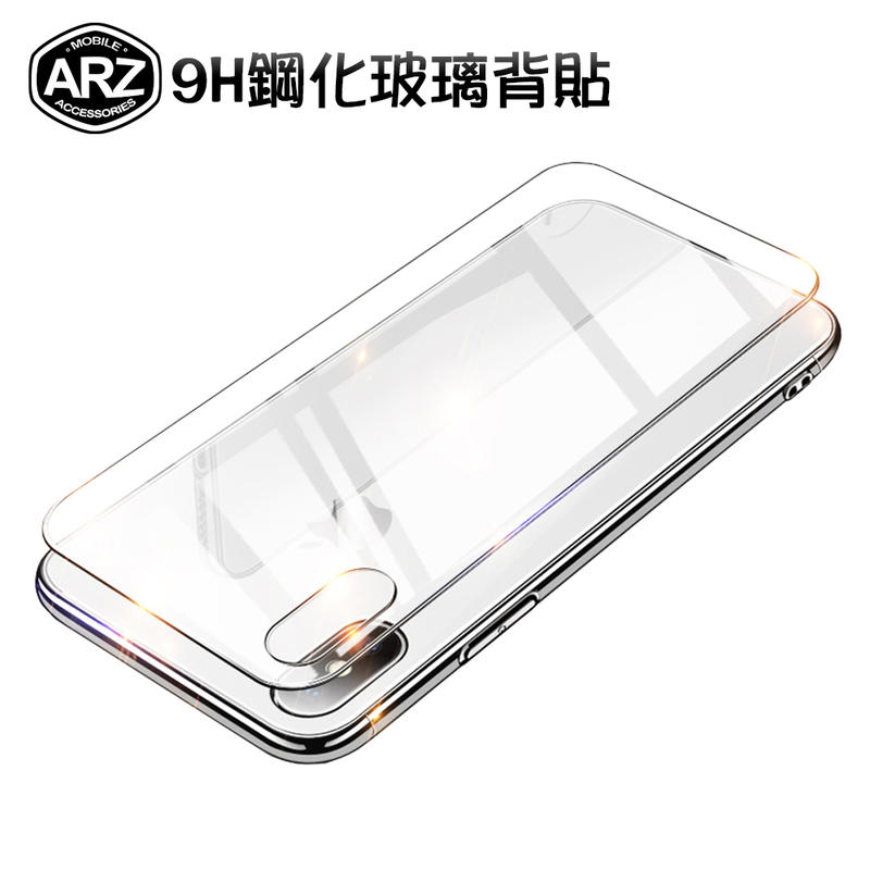 『限時5折』9H鋼化玻璃背貼【ARZ】【A515】iPhone XR X／Xs 手機保護貼 手機背貼 玻璃貼 後保護貼