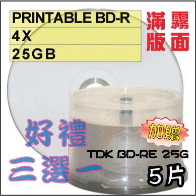 【露天獨享】Printable BD-R4X/25GB可印藍光燒錄片100片