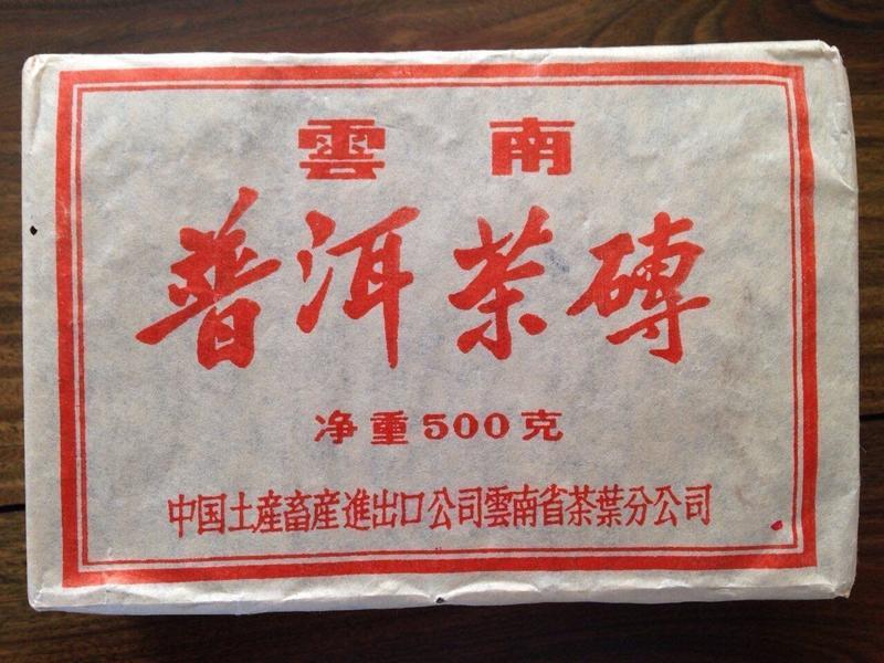 2008普洱茶500克-轉濃郁木醇香.同1997年澳門華聯磚茶區
