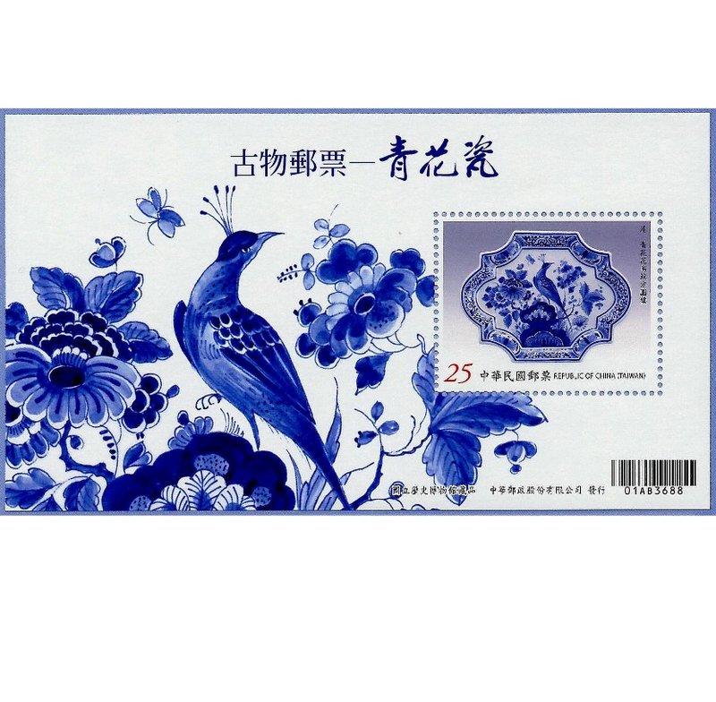 [方連之友](103年-故宮古物小全張)特610 古物郵票–青花瓷 小全張  VF