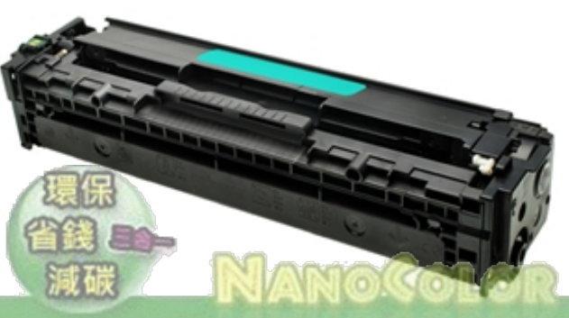 【NanoColor】HP CF401A CF401 401A 201A 201X 環保碳粉匣 M277 副廠匣 環保匣