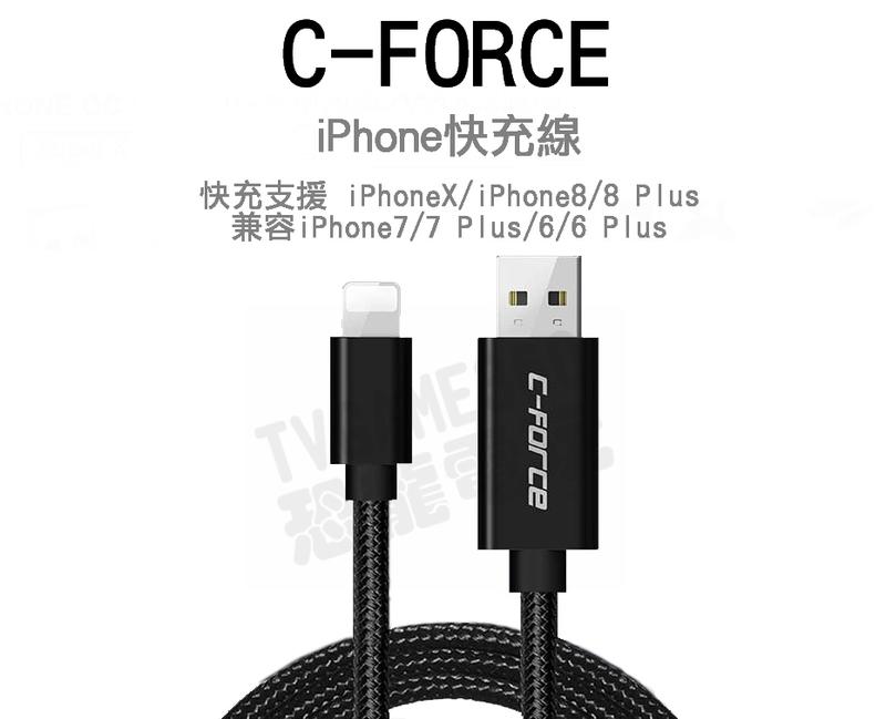 C-FORCE CC02 蘋果 APPLE IPHONE LIGHTNING 快充線 充電線 2.4A充電 線長1.8M