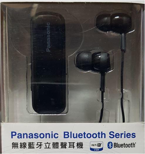 [ 全新 限量 ] 國際牌 Panasonic RP-BTE55LT BT 4.0 一對二 藍芽耳機