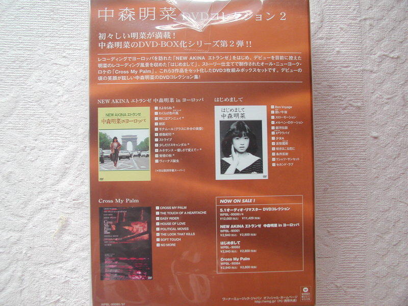 中森明菜 DVD collection 2 Amazon.co.jp: DVD collection 2 : 中森