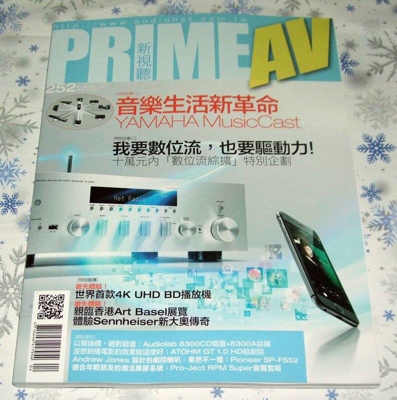 【阿魚書店】 Prime AV新視聽雜誌 2016-04-252-我要數位流 也要驅動力