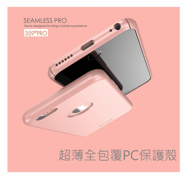 【AK3C】ucase全包硬殼 玫瑰金 超薄全包覆 iPhone 6s Plus i 6 金屬質感 保護套 手機殼