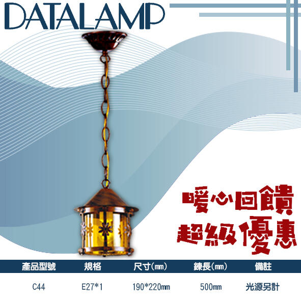 【LED.SMD】(LUC44) 琥珀色吊燈 復古油燈 古銅色燈座 玻璃燈罩 E27燈頭 氣泡玻璃