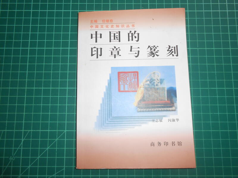 安持精舍印存| www.michaelfulcherstudios.com