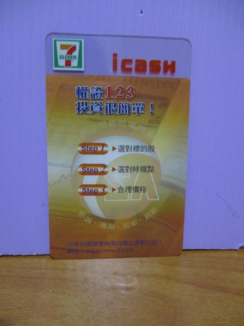 中華民國證券商業同業公會權證123 投資很簡單 iCASH 特製卡